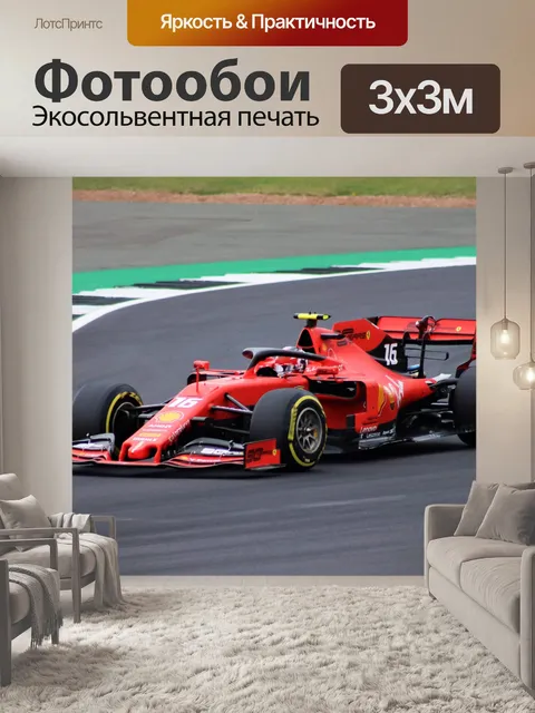 Фотообои Чарльз Леклерк F1