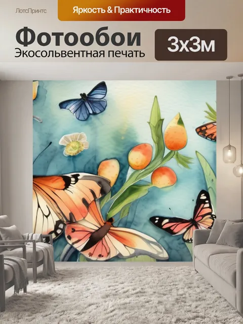Фотообои бабочки и кот
