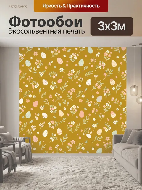 Фотообои Пасхальные цветы и яйца на горчичном фоне