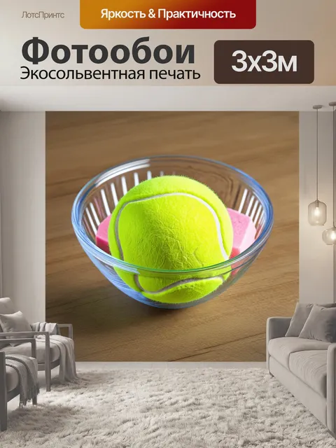 Фотообои мяч для большого тенниса, помещенный в прозрачную пиалу с мылом, на фоне текстурированного деревянного стола
