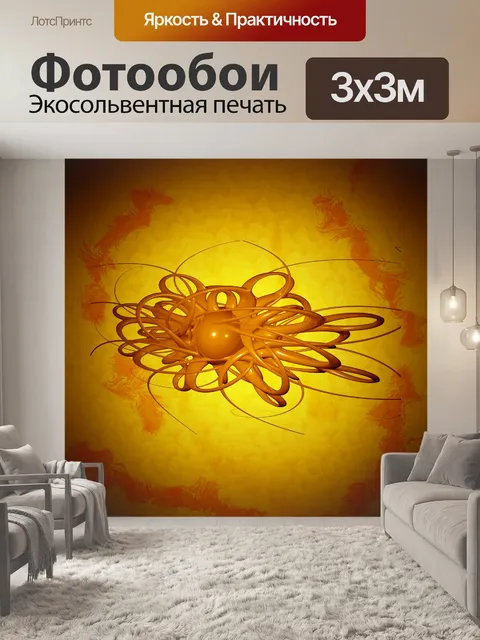 Фотообои Фон