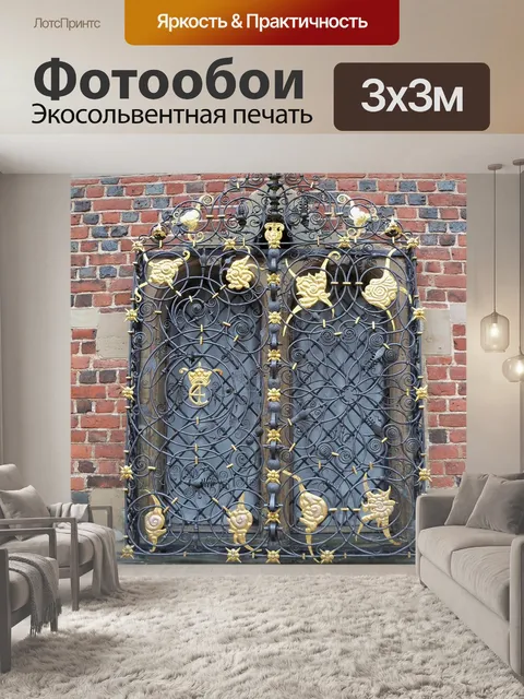 Фотообои Богато украшенное окно замка