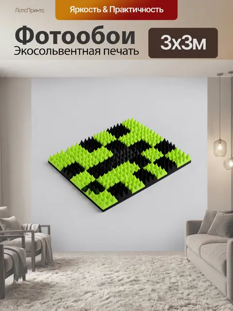 Фотообои Неоновый геометрический узор из шипов