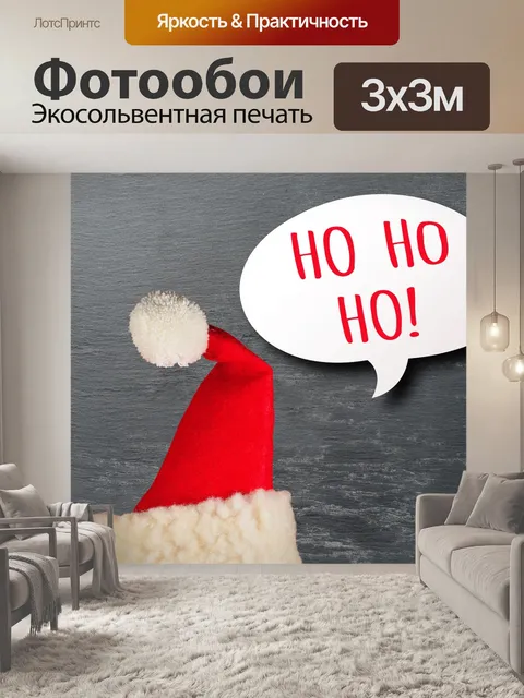 Фотообои Воздушный шар
