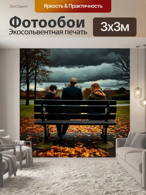 Фотообои параллельный мир, где основные герои произведений достоевского разговаривают о жизни и судьбе на заброшенной…