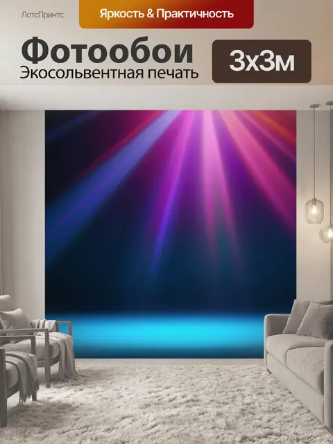 Фотообои с рудиментами