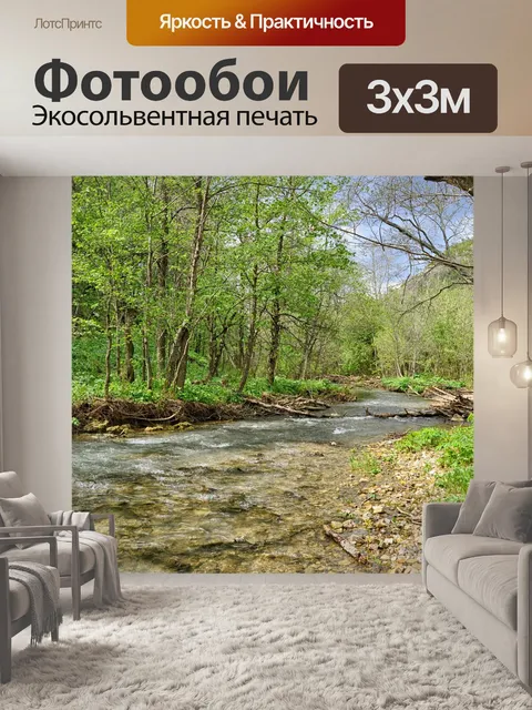 Фотообои Россия