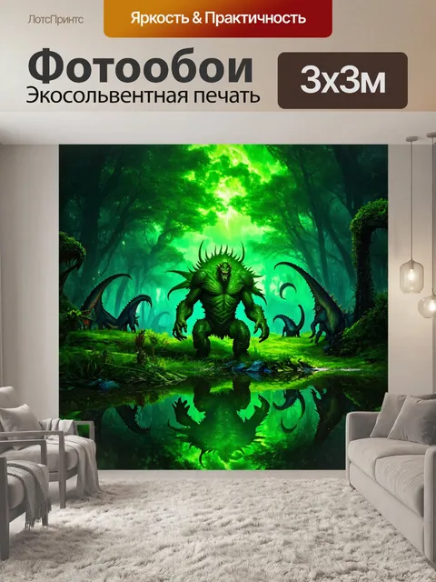 Фотообои зеленые в стиле тёмное фэнтези, магическая линза, отражающая зелёные пейзажи с чудовищами