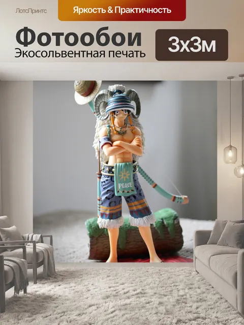 Фотообои Один кусочек