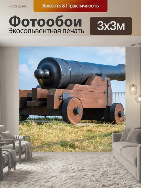 Фотообои Пушка, огнестрельное оружие, старое оруж