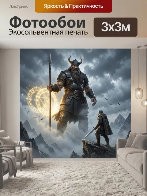 Фотообои Викинг-гигант и воин на скале