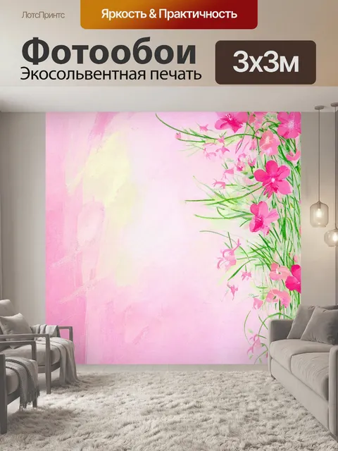 Фотообои лирический фуксия розовый фон