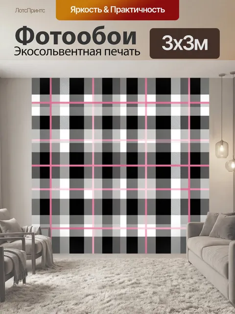 Фотообои Розово-серая клетка с полосами