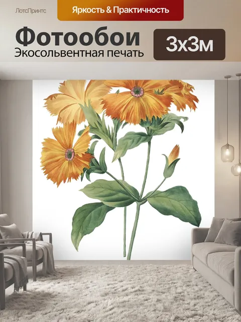 Фотообои Оранжевый старинный цветок Клипарт