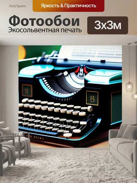 Фотообои с машинками