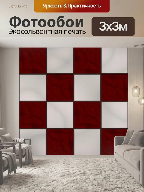 Фотообои мраморная плитка