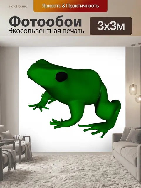 Фотообои зеленая лягушка