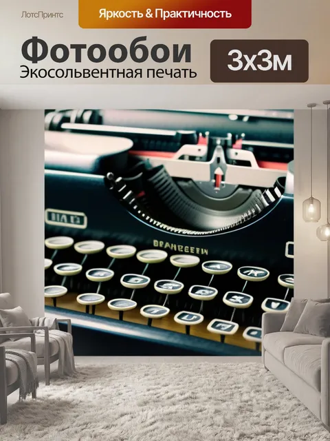 Фотообои с машинками