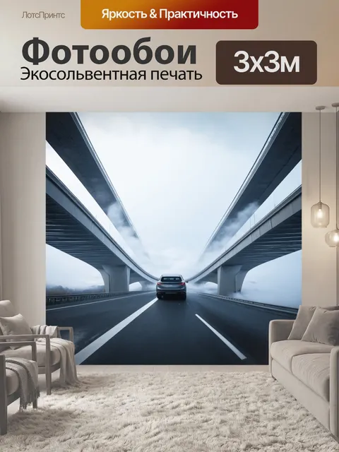 Фотообои автомобильный мост, проезжающий сквозь толпы облаков, выполняемый в будущем с элементами sci-fi визуальной…