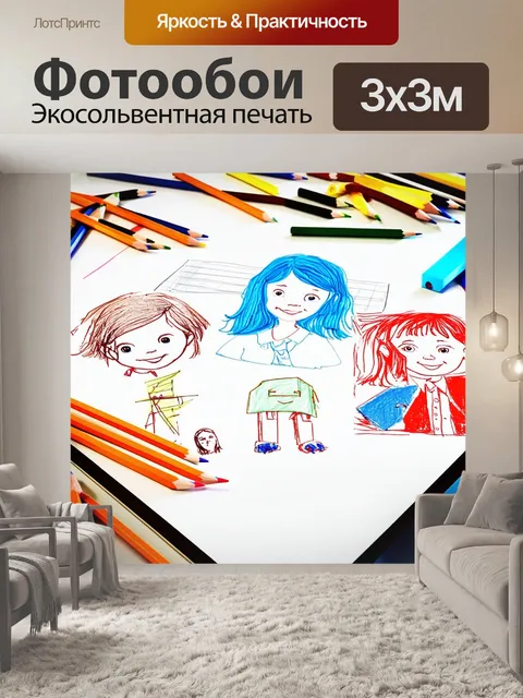 Фотообои на столе для рисования разбросаны карандаши