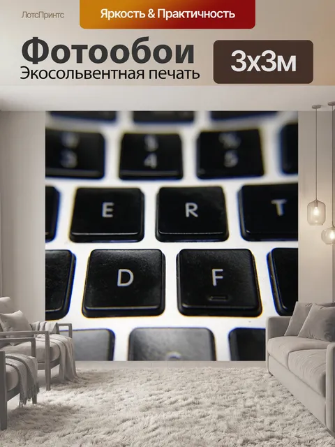 Фотообои Кнопки