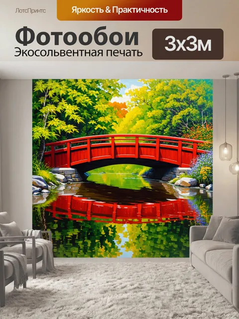 Фотообои красный мост, его отражение на спокойной воде реки, окружённой зелеными деревьями и цветами