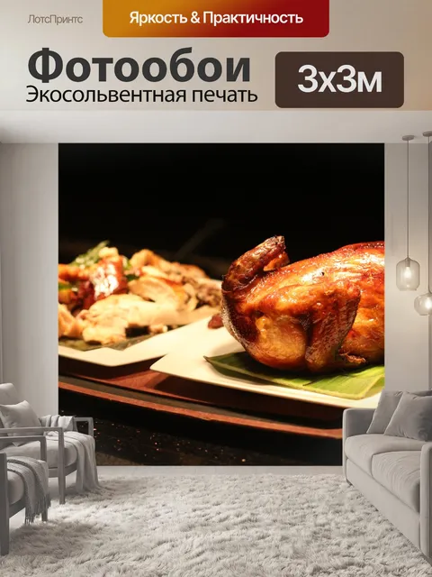 Фотообои Жаркое из утки