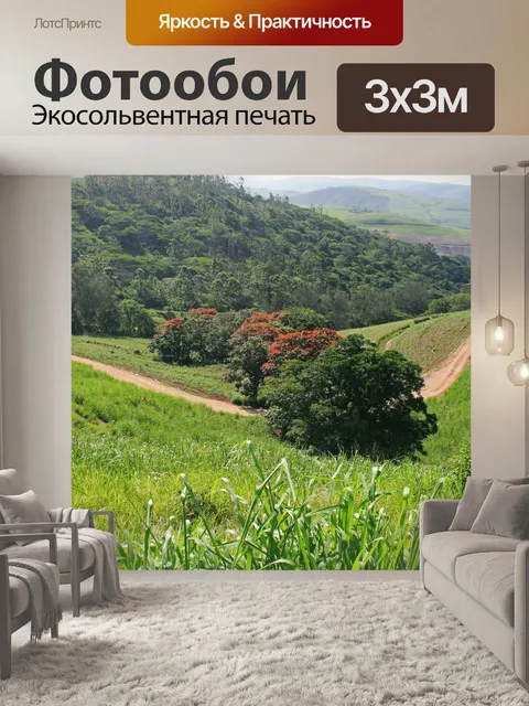 Фотообои сцена с яркими деревьями и холмами