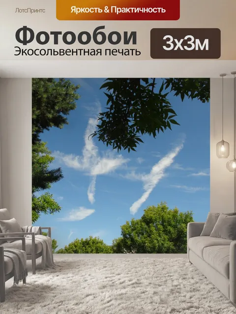 Фотообои Мокрые облака в голубом небе