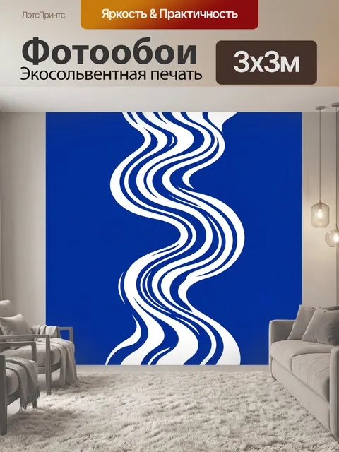 Фотообои Абстрактные белые волны на синем