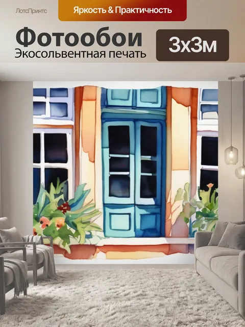 Фотообои лето окно