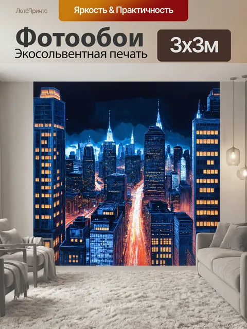 Фотообои ночь в стиле акриловые краски, небоскребы, светящиеся окна, яркие огни, городская жизнь