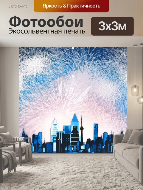 Фотообои Архитектура