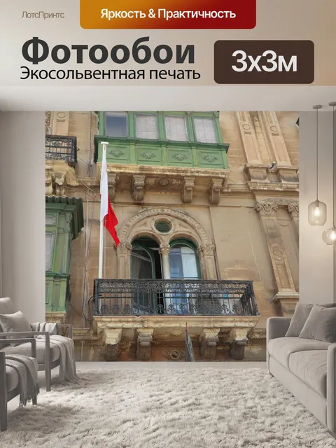 Фотообои Фасад
