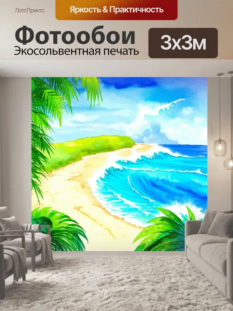 Фотообои сцена на аниме-острове, окруженном светлыми волнами и тропической зеленью