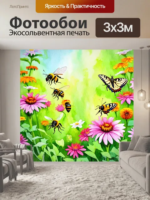 Фотообои природа в стиле акварель, на которых запечатлен цветущий сад с пчелами и бабочками, летающими среди цветов
