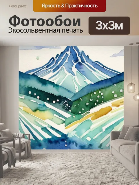 Фотообои горы стразы