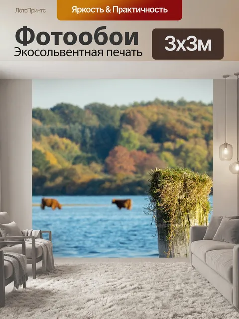 Фотообои Корова