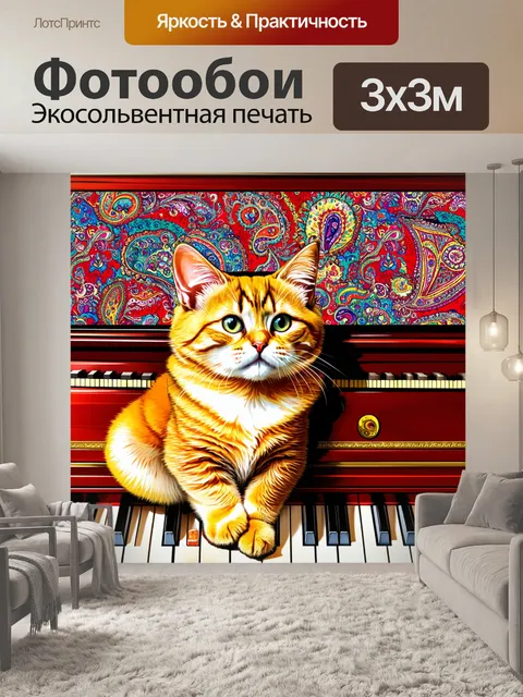 Фотообои изображение, где кот играет на фортепиано с узорами пейсли, выполненными в технике коллажа