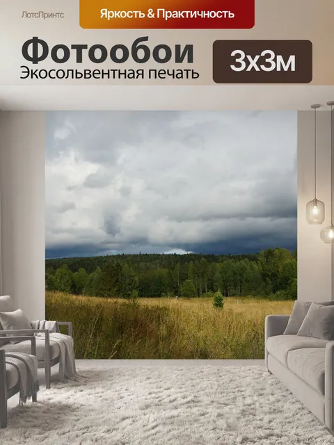 Фотообои Небо