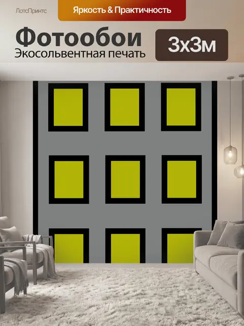 Фотообои Строительство