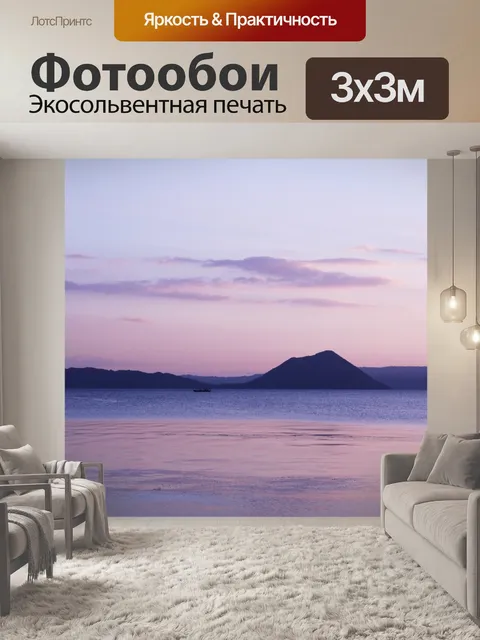 Фотообои Лаванда Природа фон