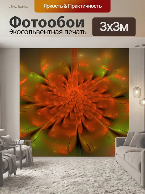 Фотообои Красный цветок 1