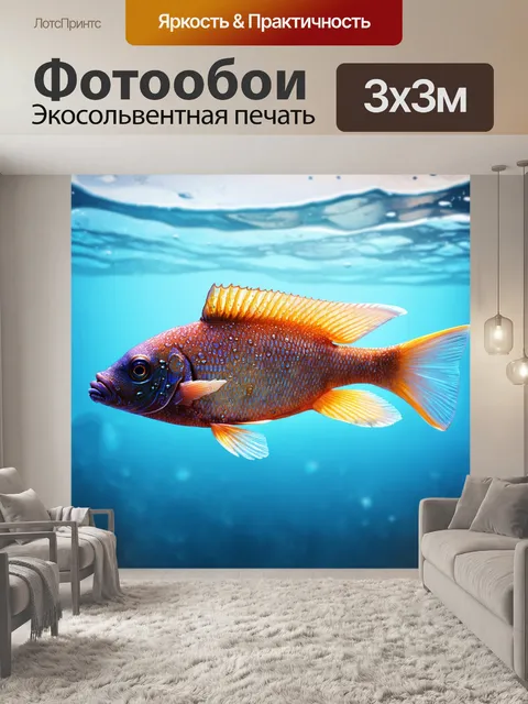 Фотообои рыба на фоне ледяного океана, с каплями воды, стекающими по её форме