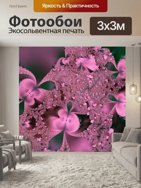 Фотообои розовые цветы