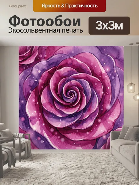 Фотообои Фиолетовая роза в космической дымке