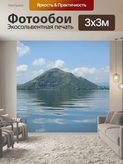 Фотообои горном 2