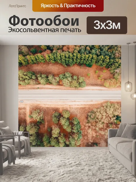 Фотообои Лес