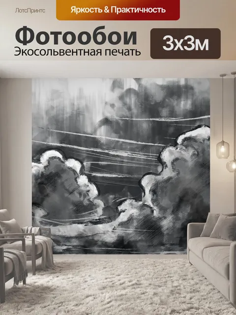 Фотообои Небо