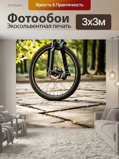 Фотообои крупный план bmx колеса с пыльным покрытием